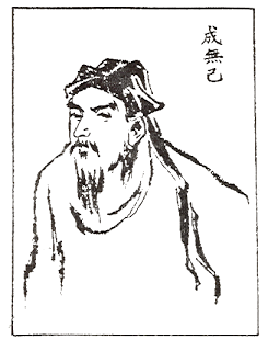 Cheng Wu-ji.jpeg