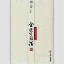 Jīn Guì Fāng Gē Kuò.jpg